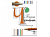 папка для черчения А2 Школьная (24л.) 200г/м² Гознак